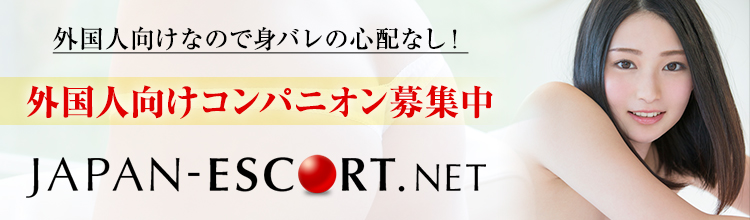 japan escort net